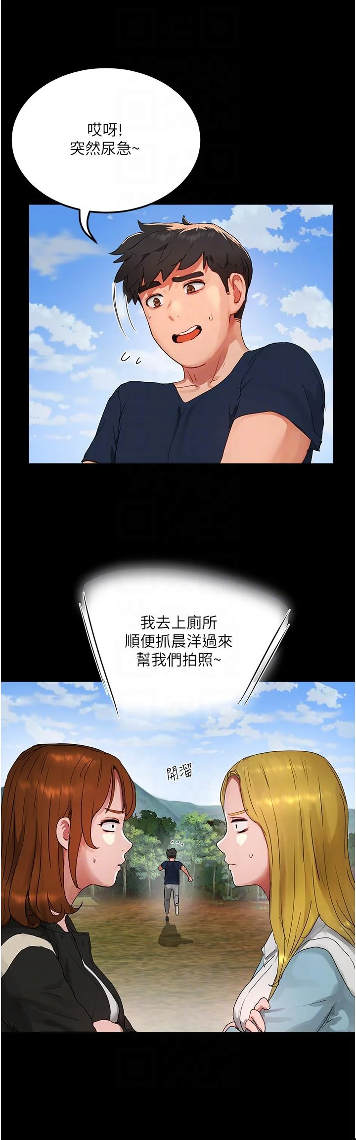 开心看漫画图片列表