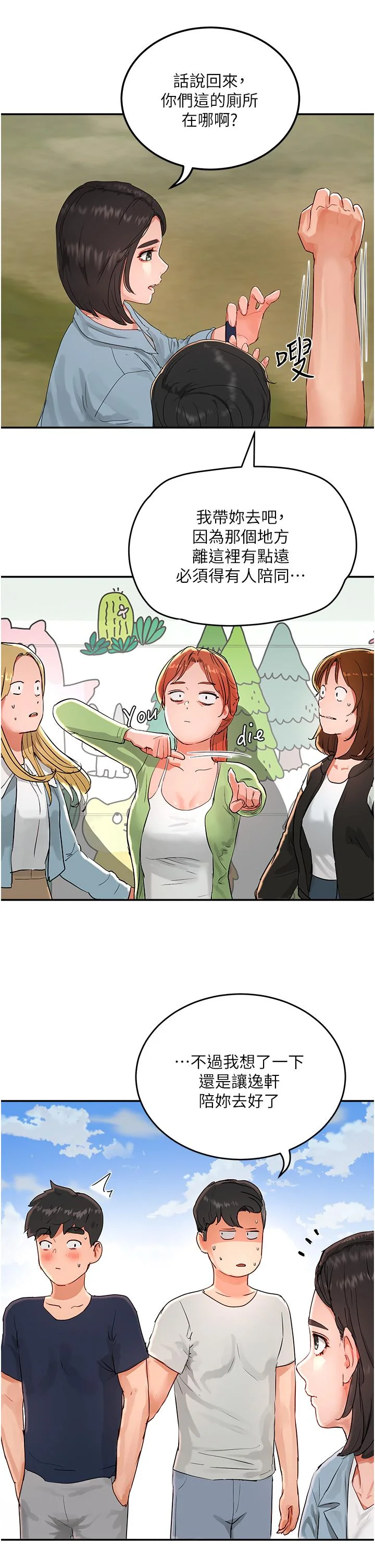 开心看漫画图片列表