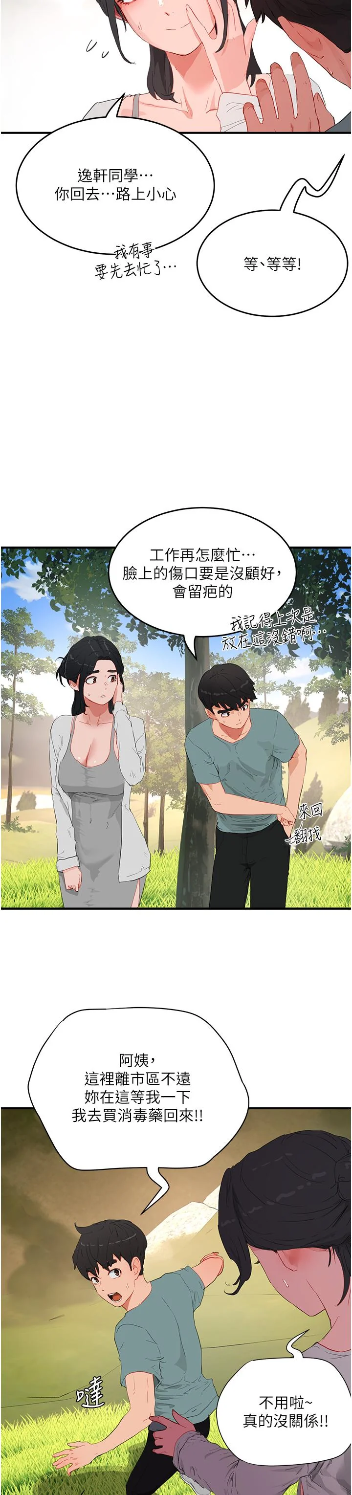 开心看漫画图片列表