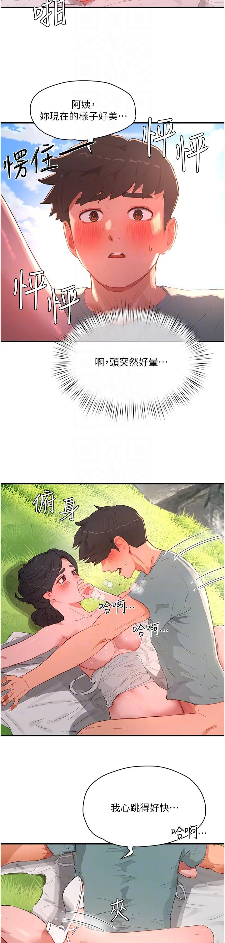 开心看漫画图片列表