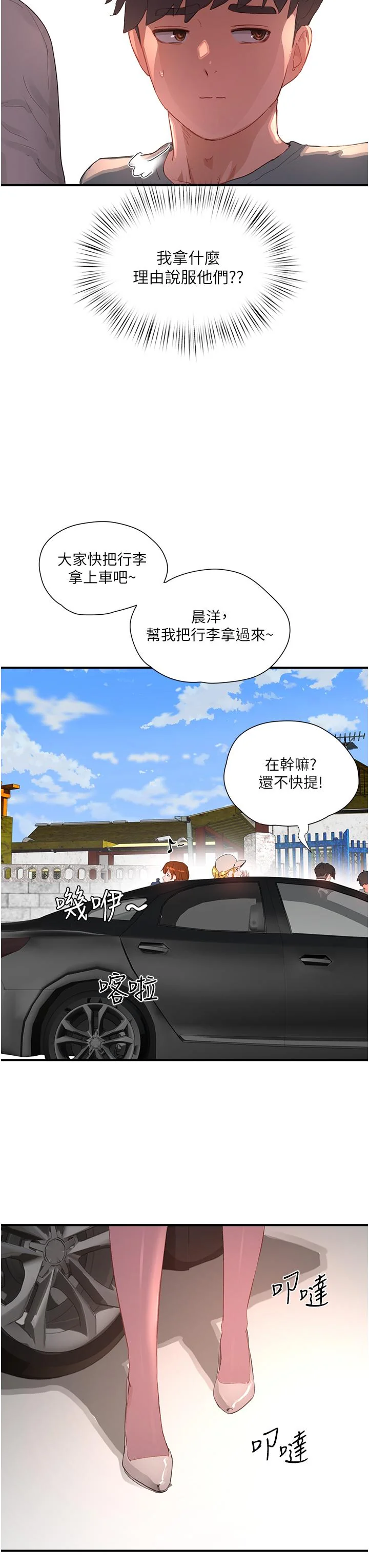 开心看漫画图片列表