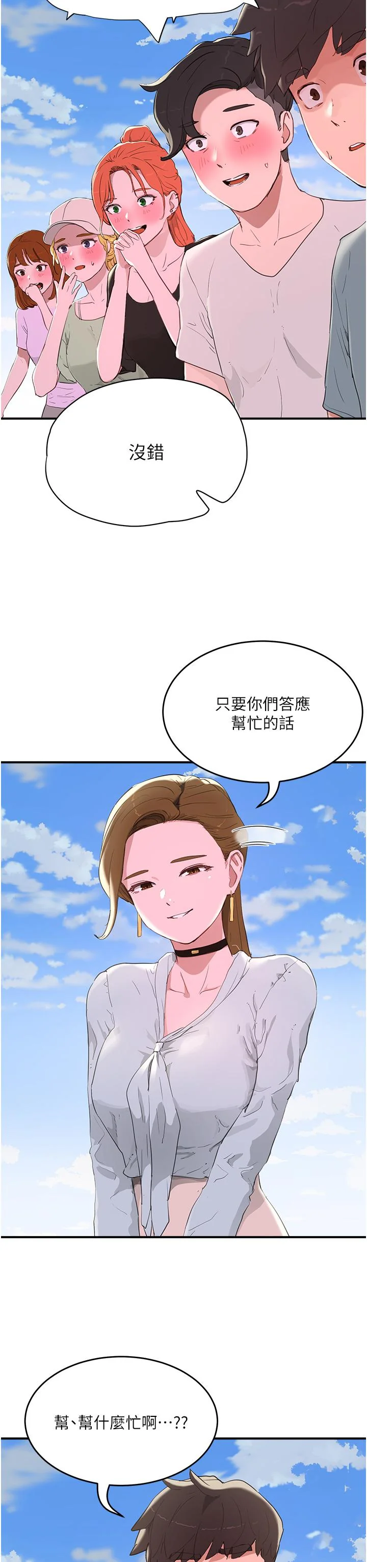 开心看漫画图片列表