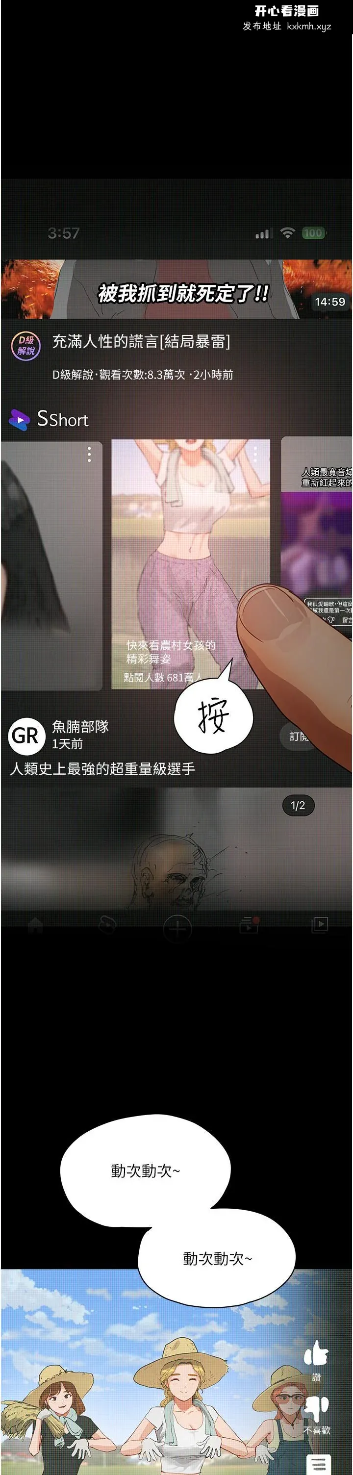 开心看漫画图片列表