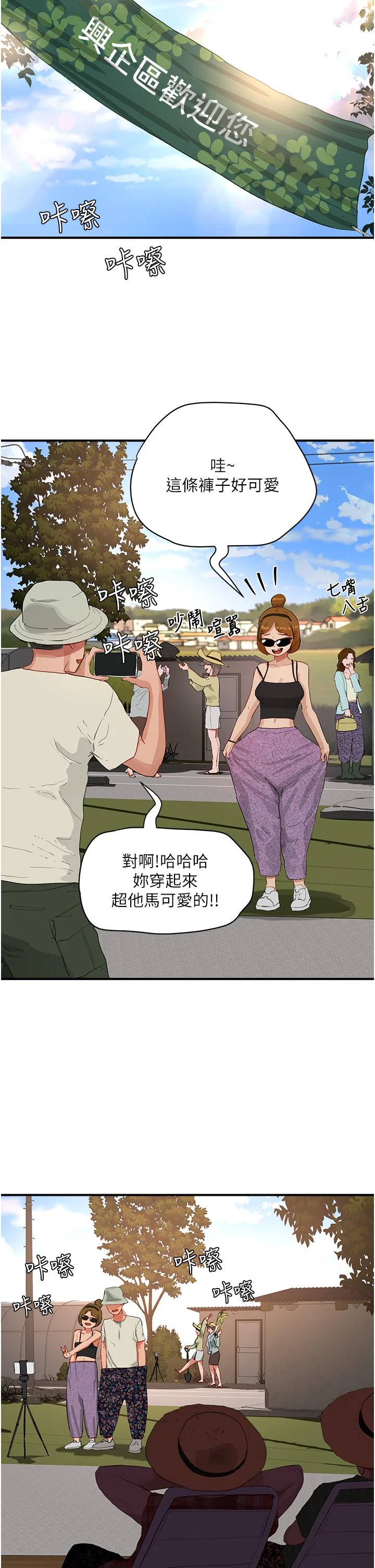 开心看漫画图片列表