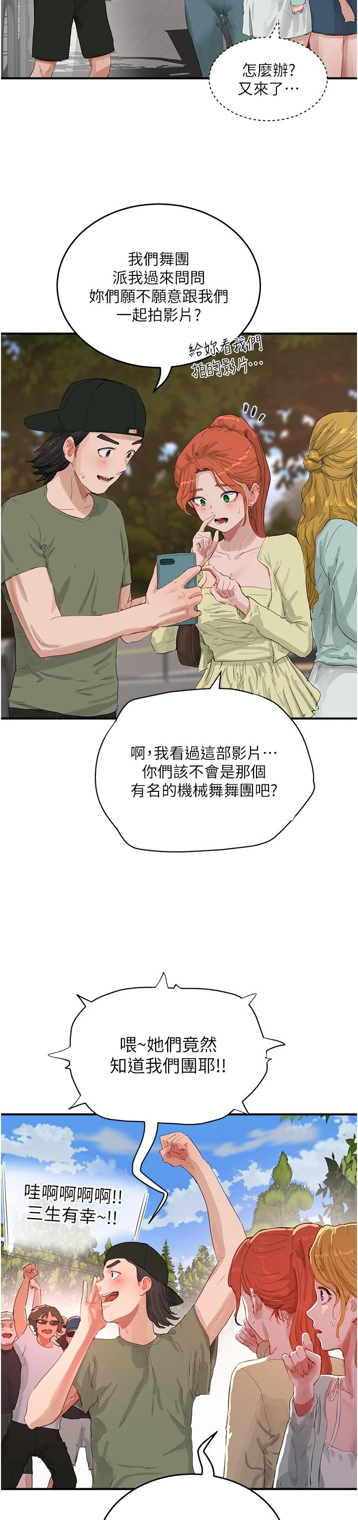 开心看漫画图片列表