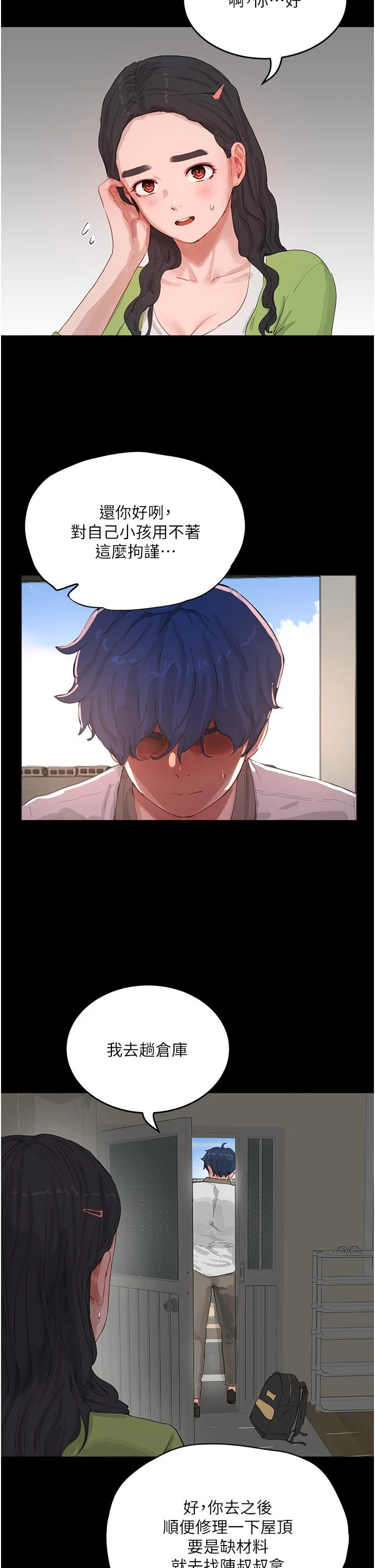开心看漫画图片列表