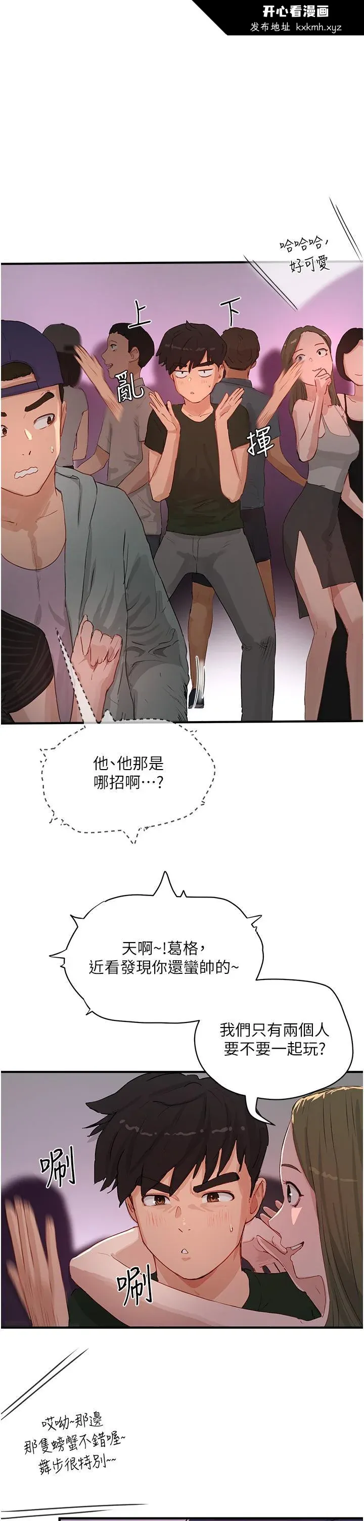 开心看漫画图片列表