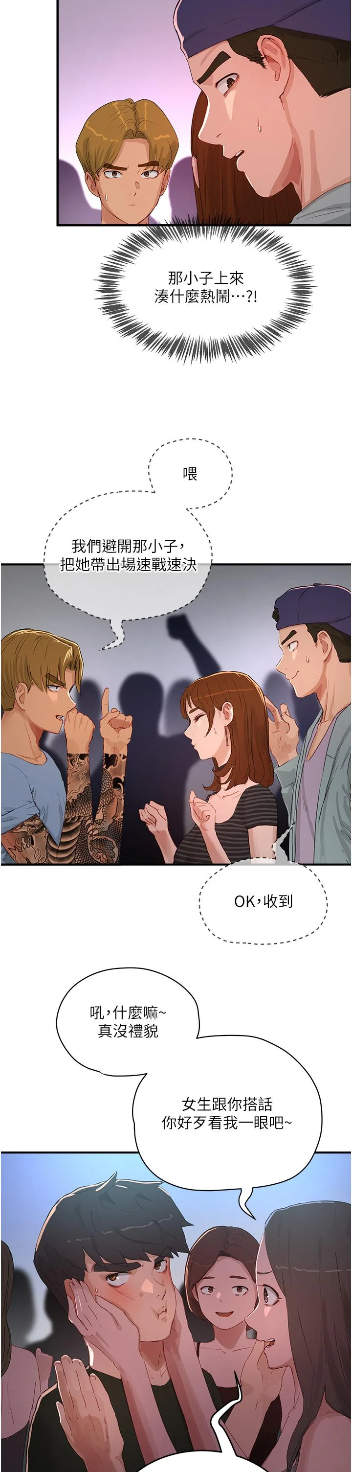 开心看漫画图片列表