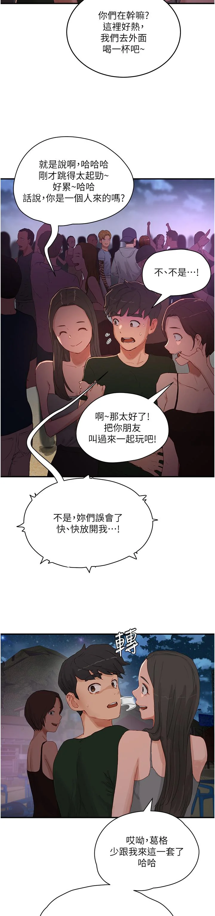 开心看漫画图片列表