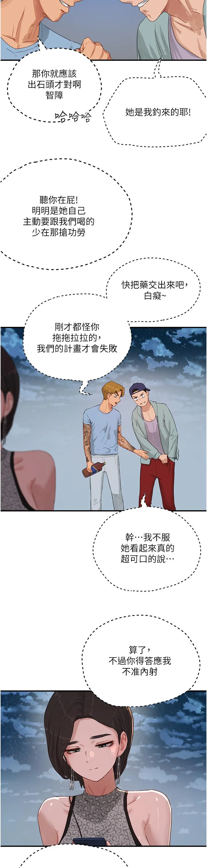 开心看漫画图片列表