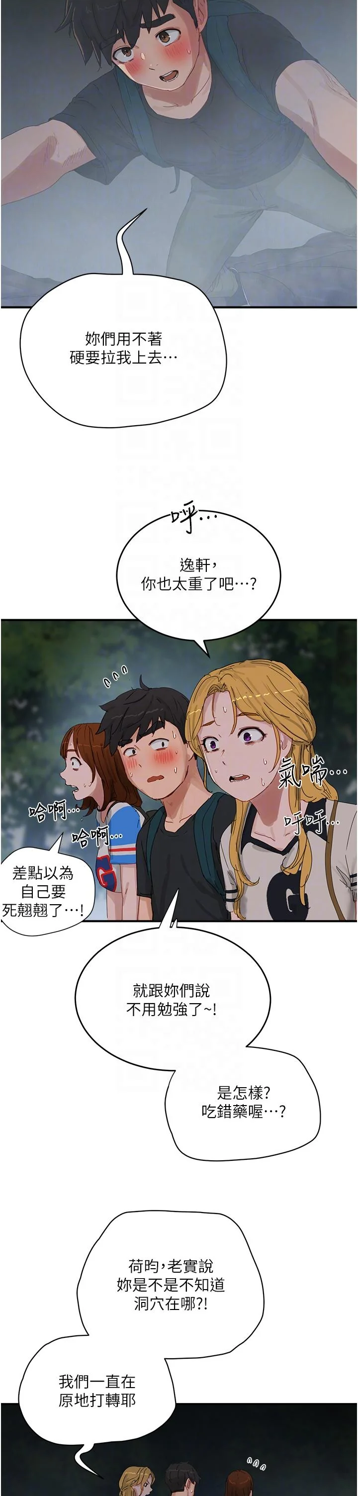 开心看漫画图片列表