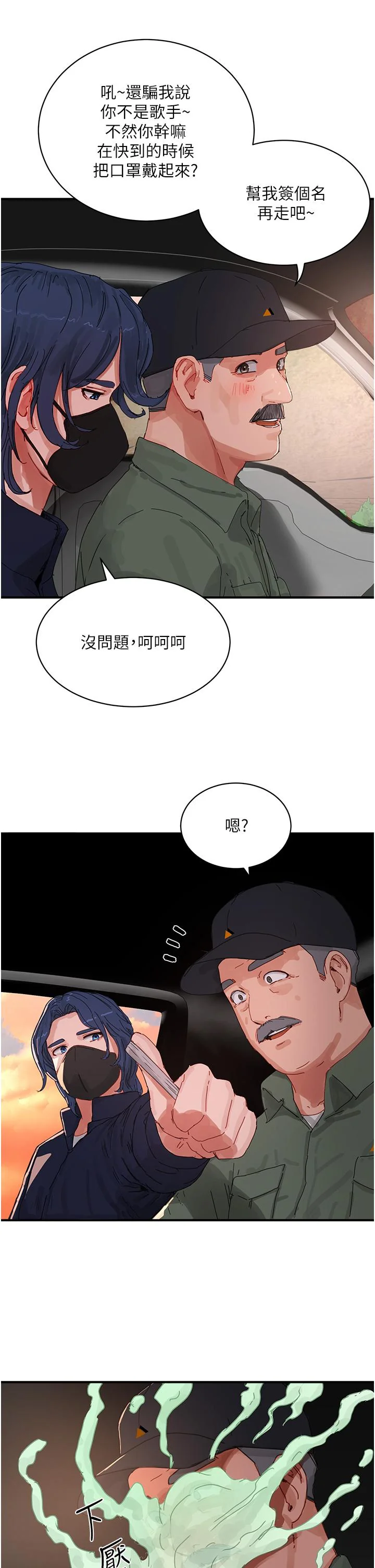 开心看漫画图片列表