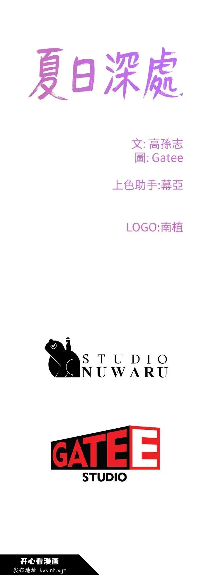 开心看漫画图片列表