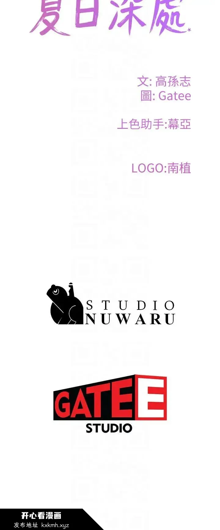 开心看漫画图片列表
