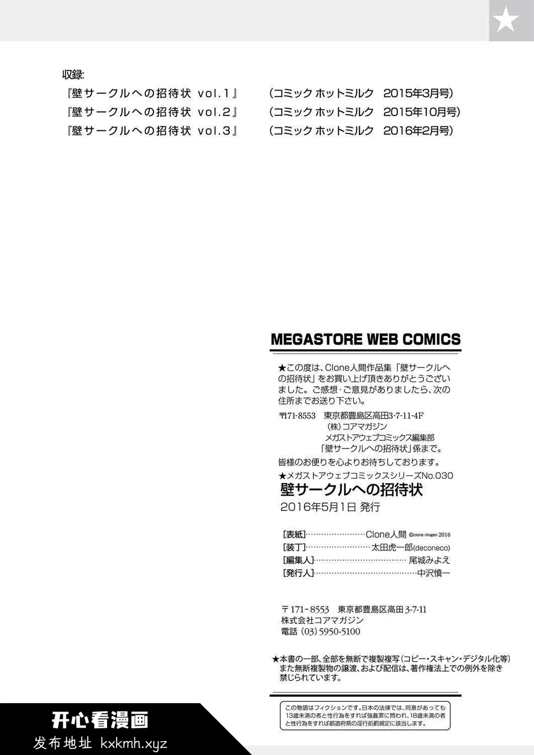 开心看漫画图片列表