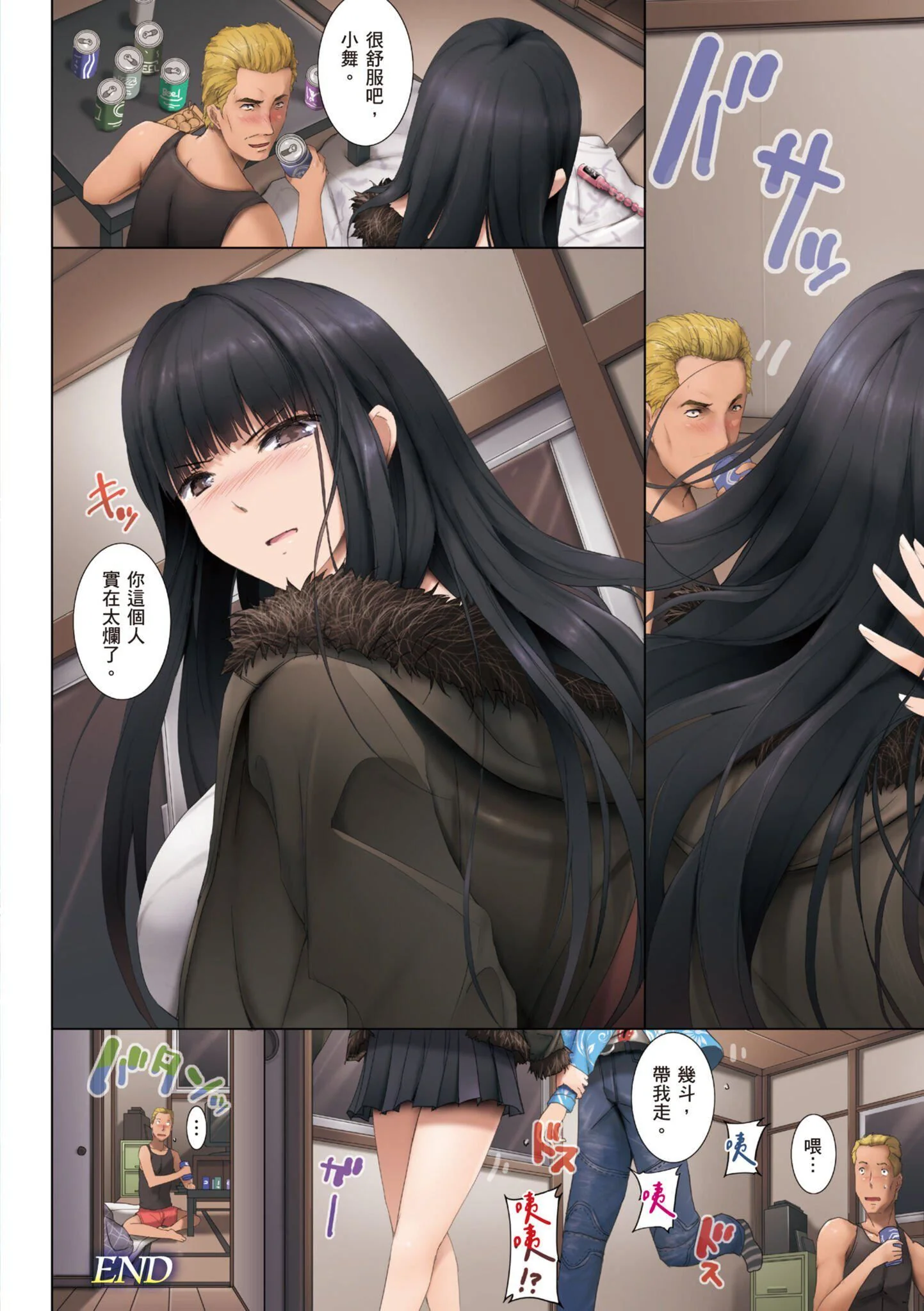 开心看漫画图片列表