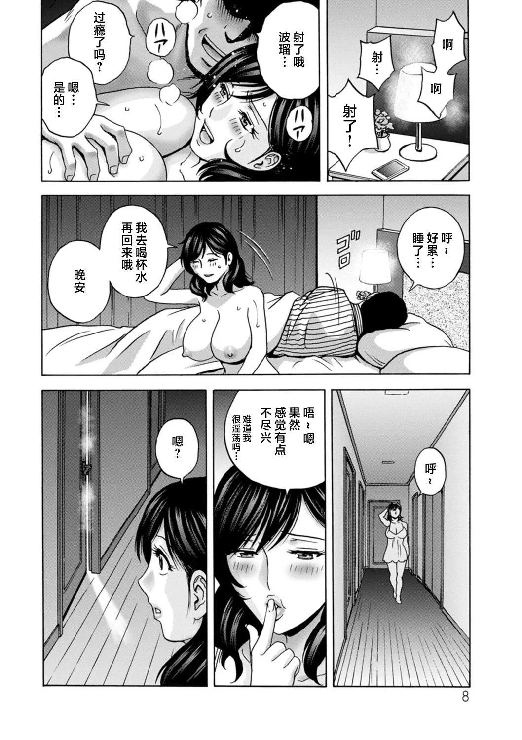 开心看漫画图片列表