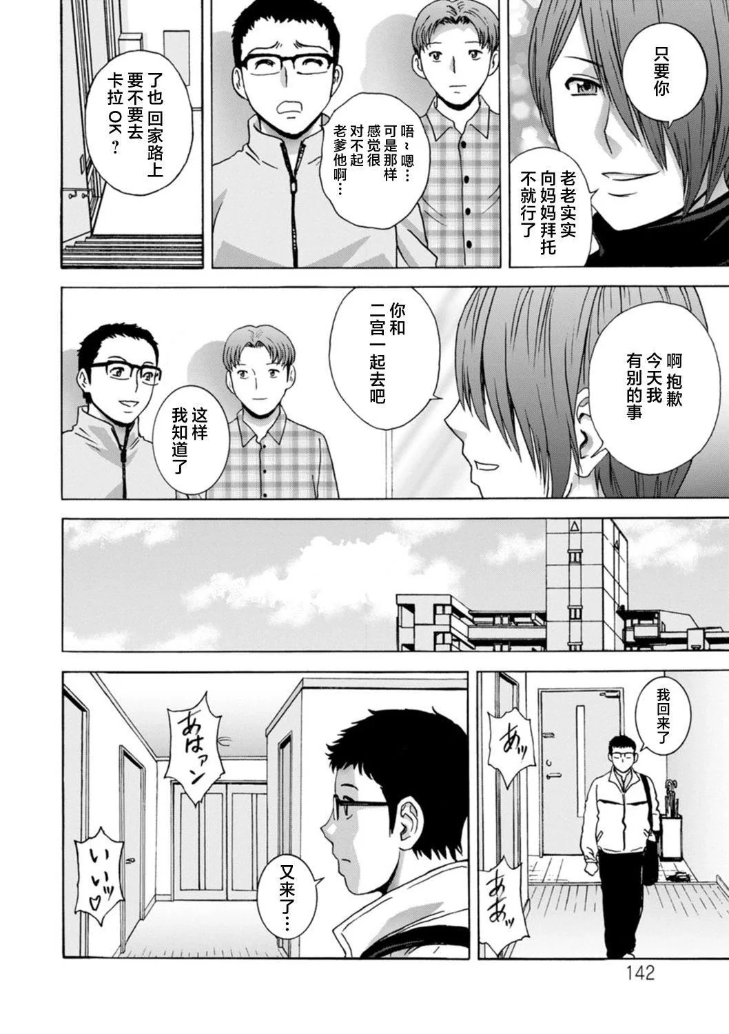 开心看漫画图片列表