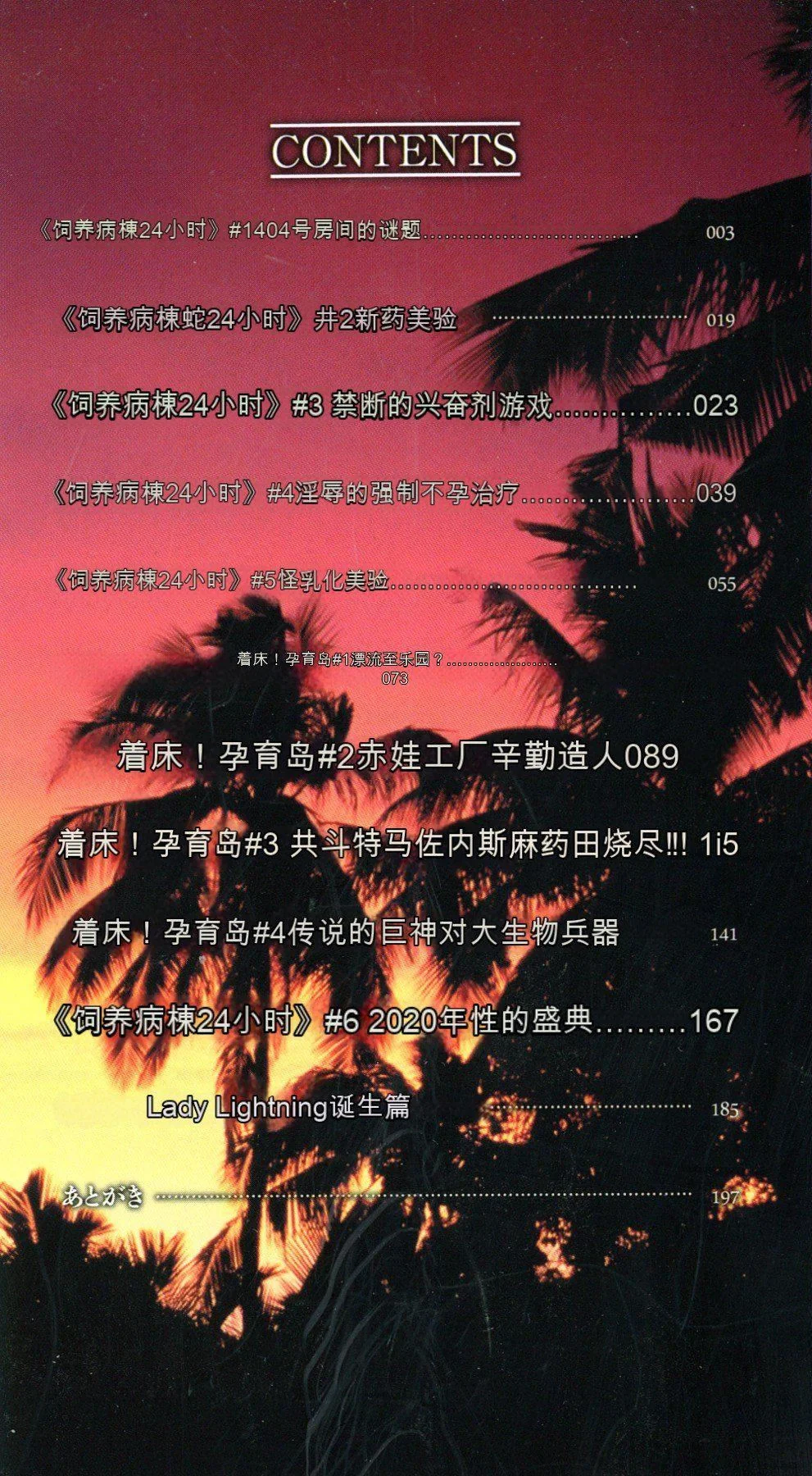 开心看漫画图片列表