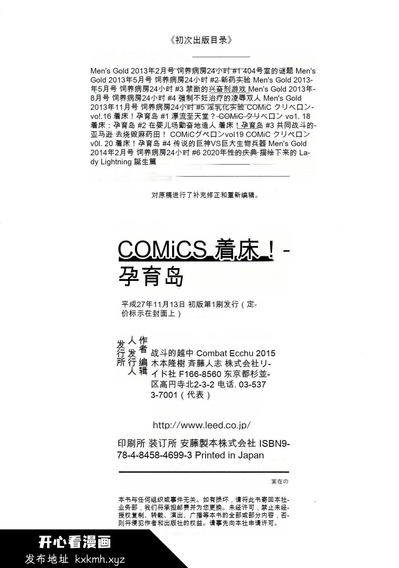 开心看漫画图片列表