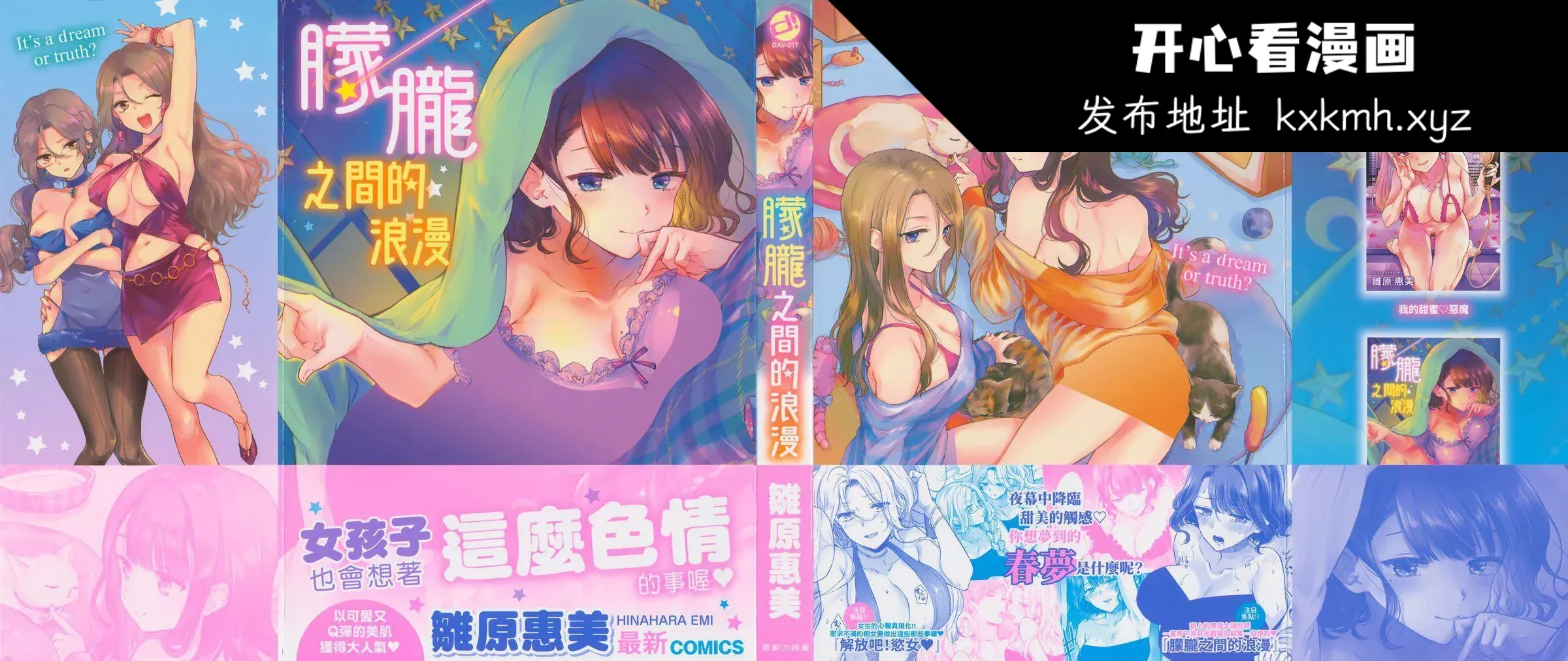 开心看漫画图片列表
