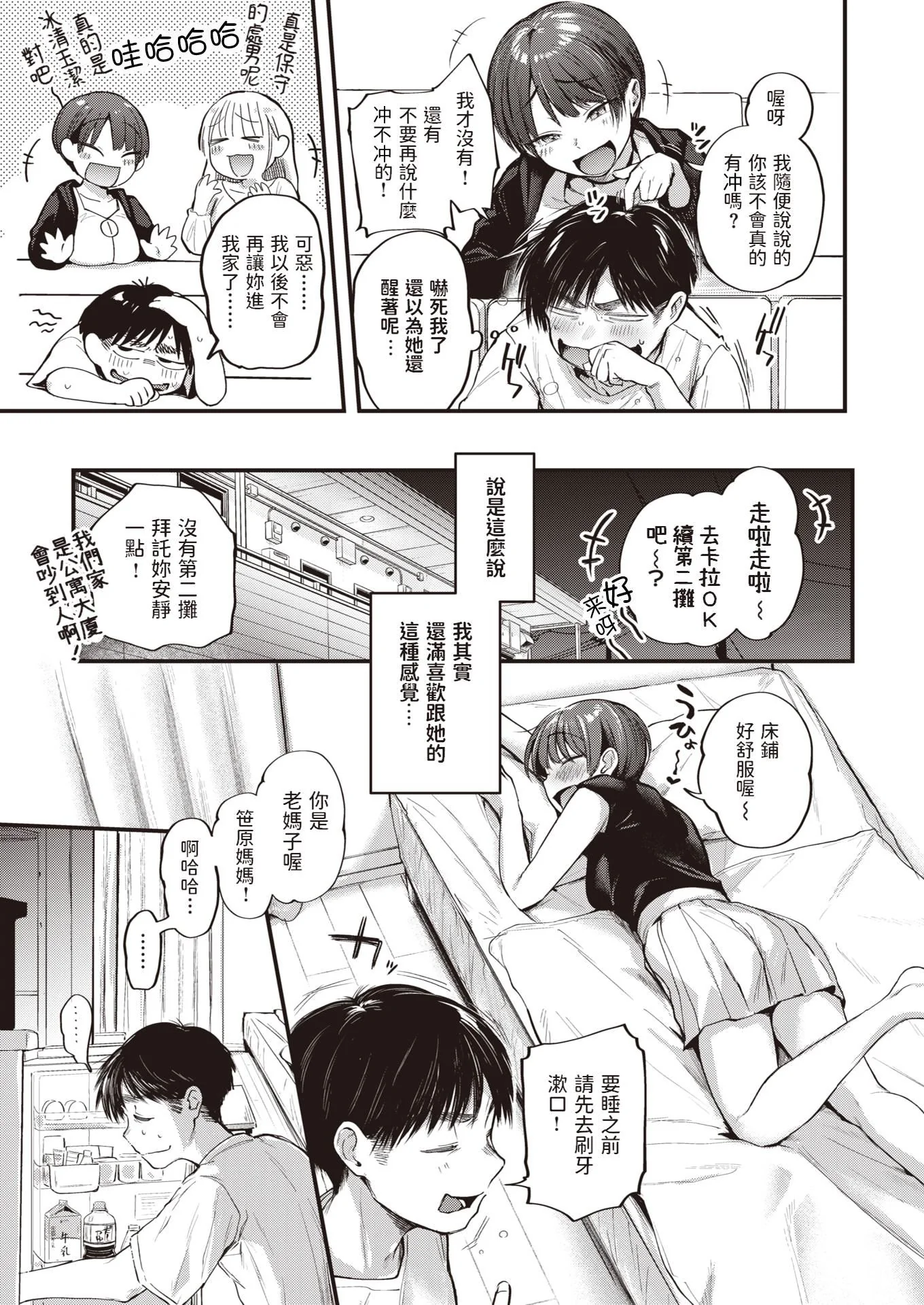 开心看漫画图片列表