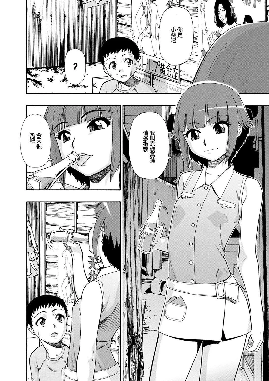 开心看漫画图片列表