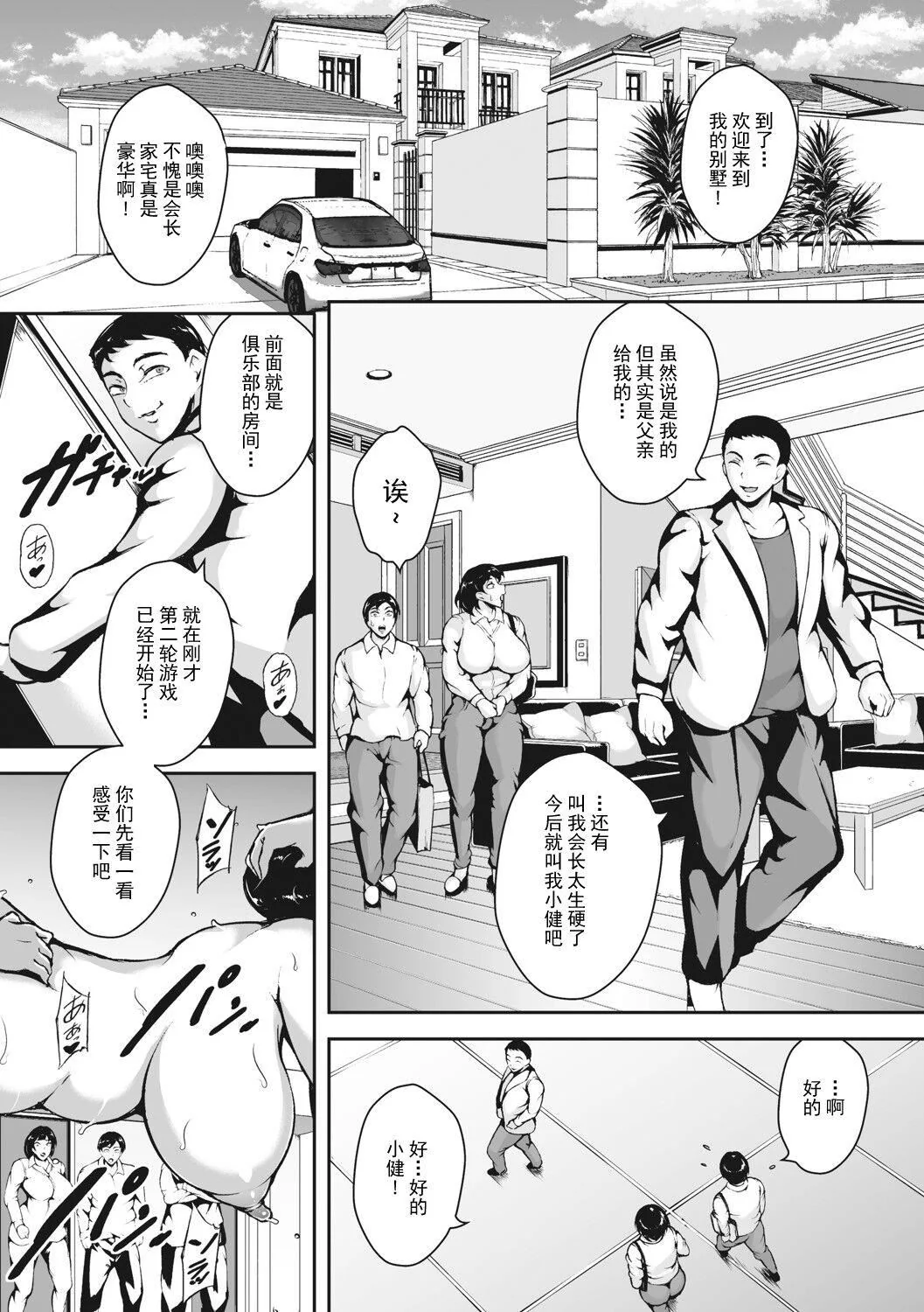 开心看漫画图片列表