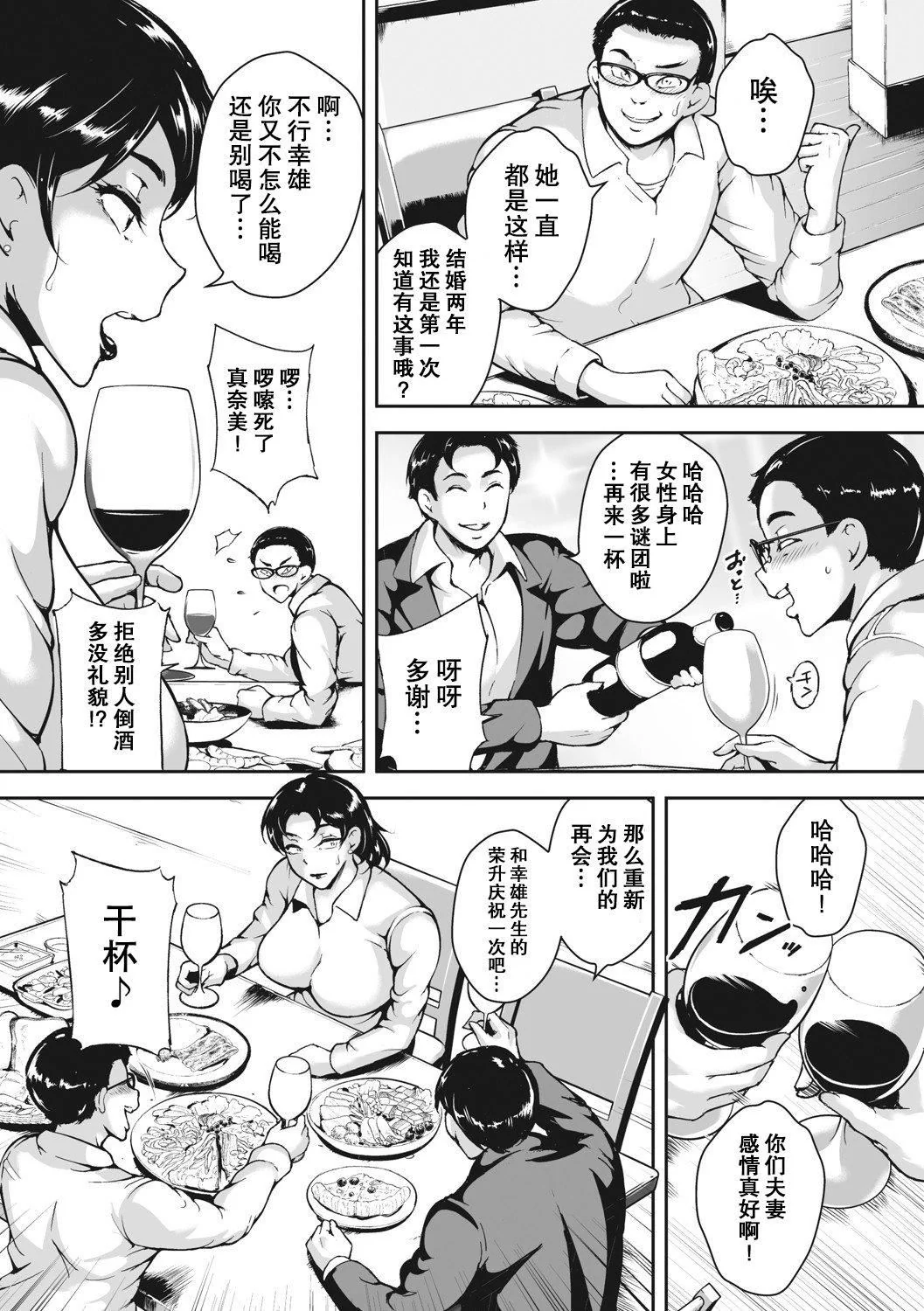 开心看漫画图片列表