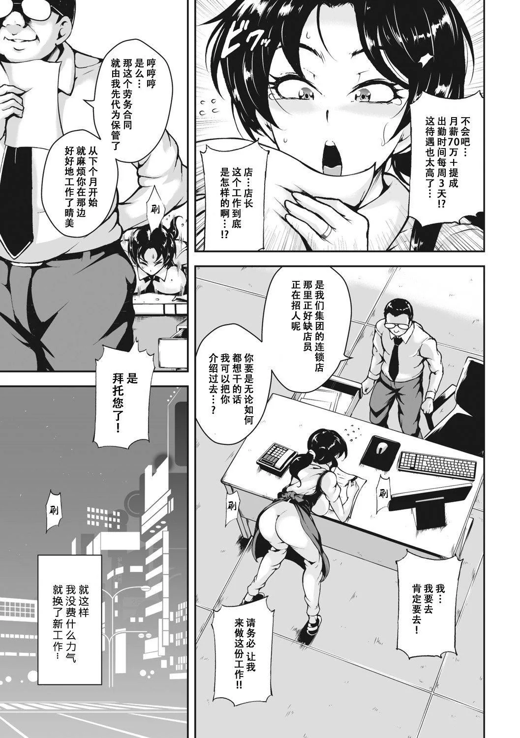 开心看漫画图片列表