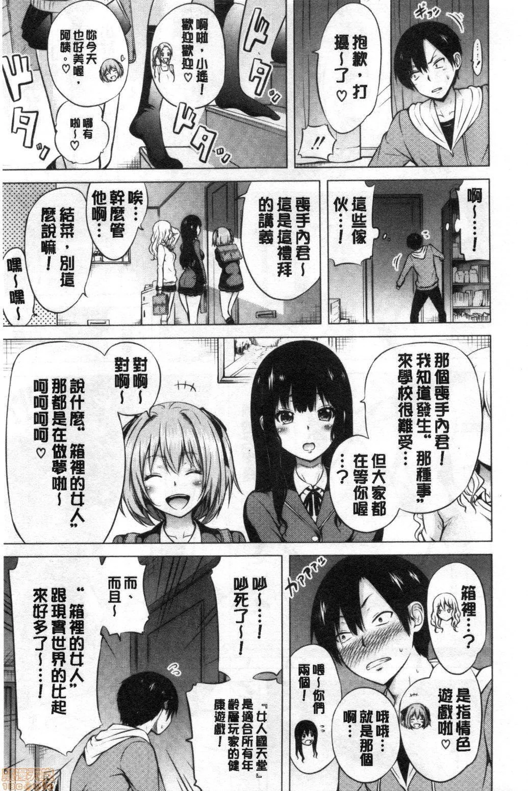 开心看漫画图片列表