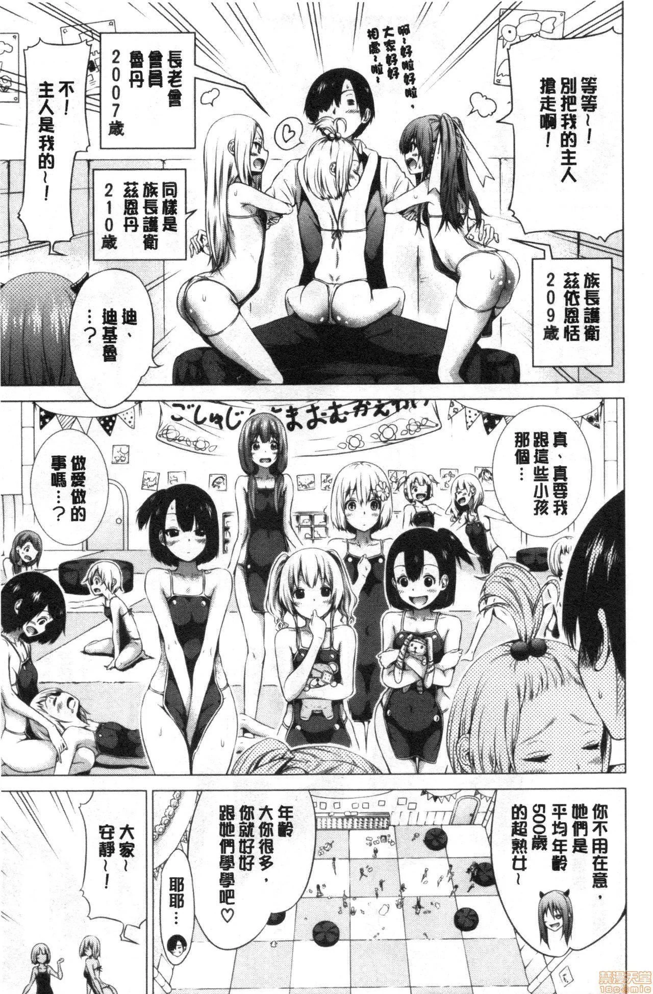 开心看漫画图片列表