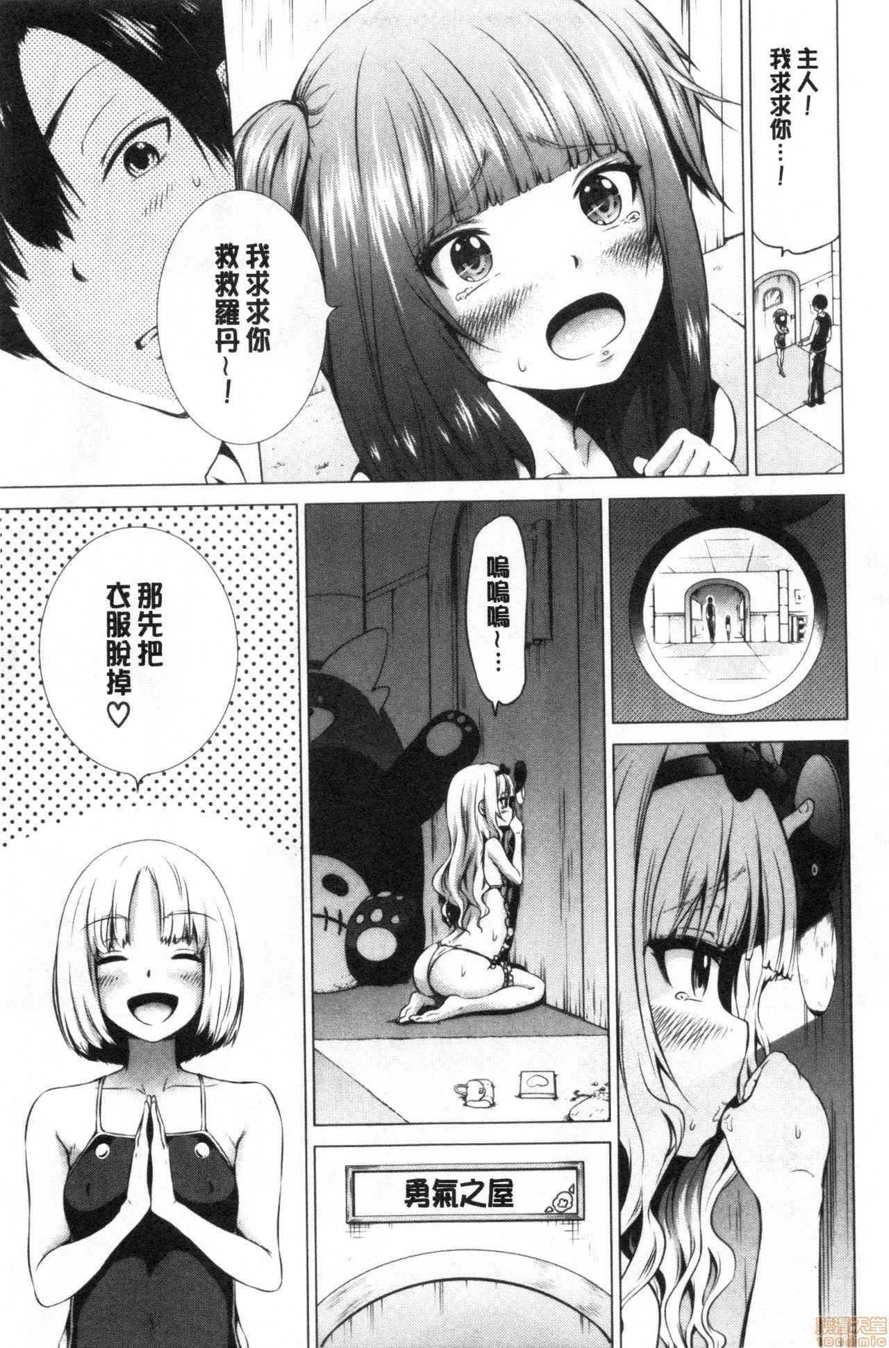 开心看漫画图片列表