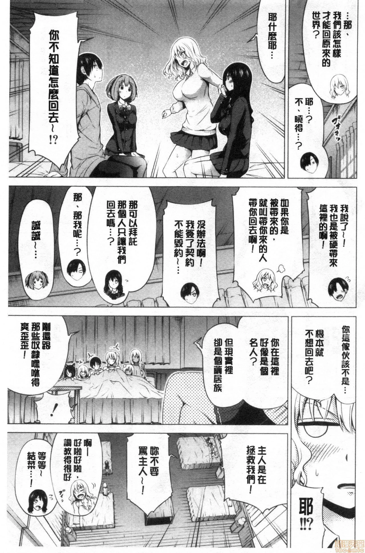 开心看漫画图片列表