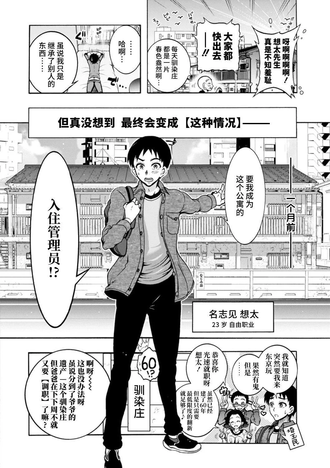 开心看漫画图片列表