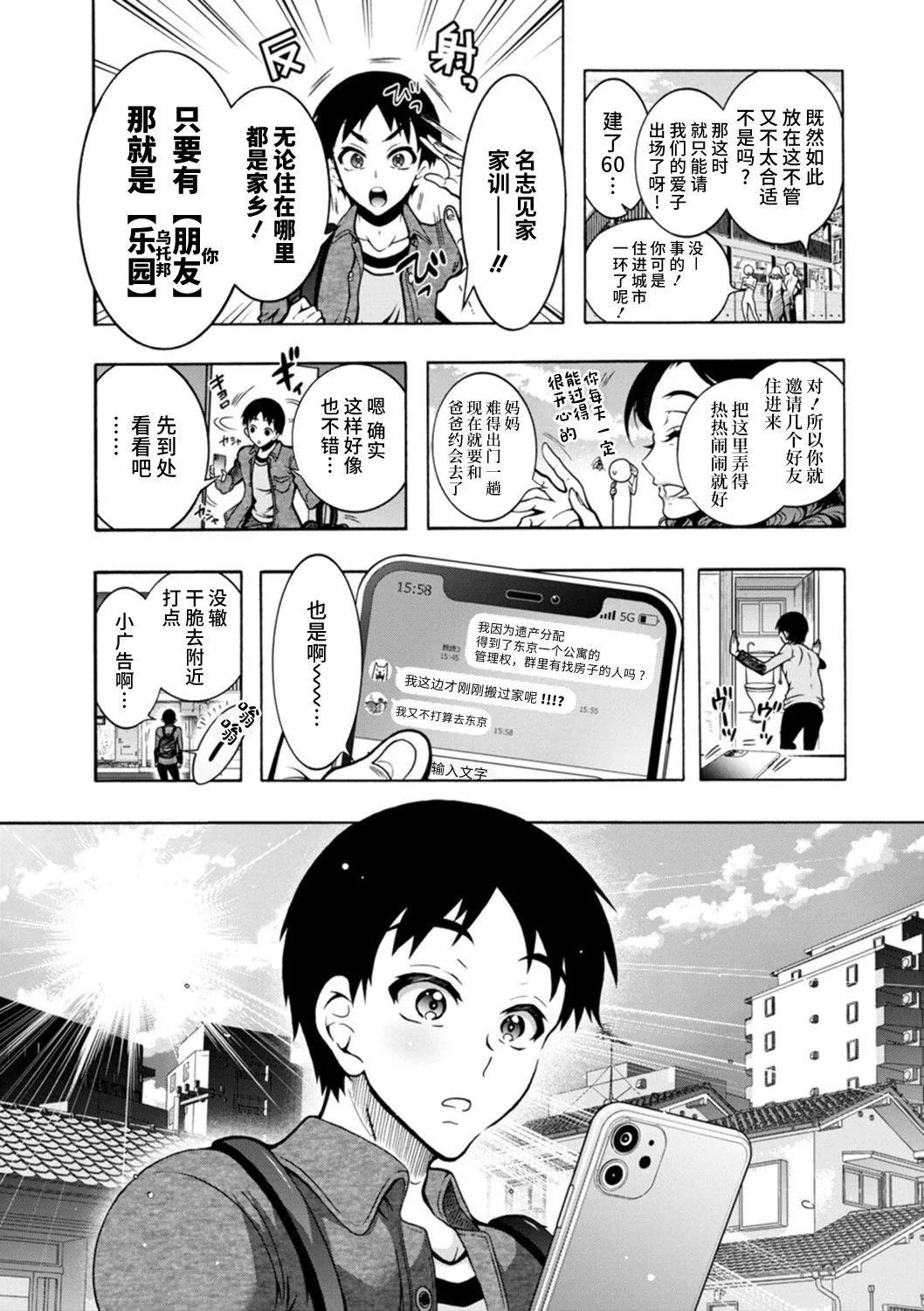 开心看漫画图片列表