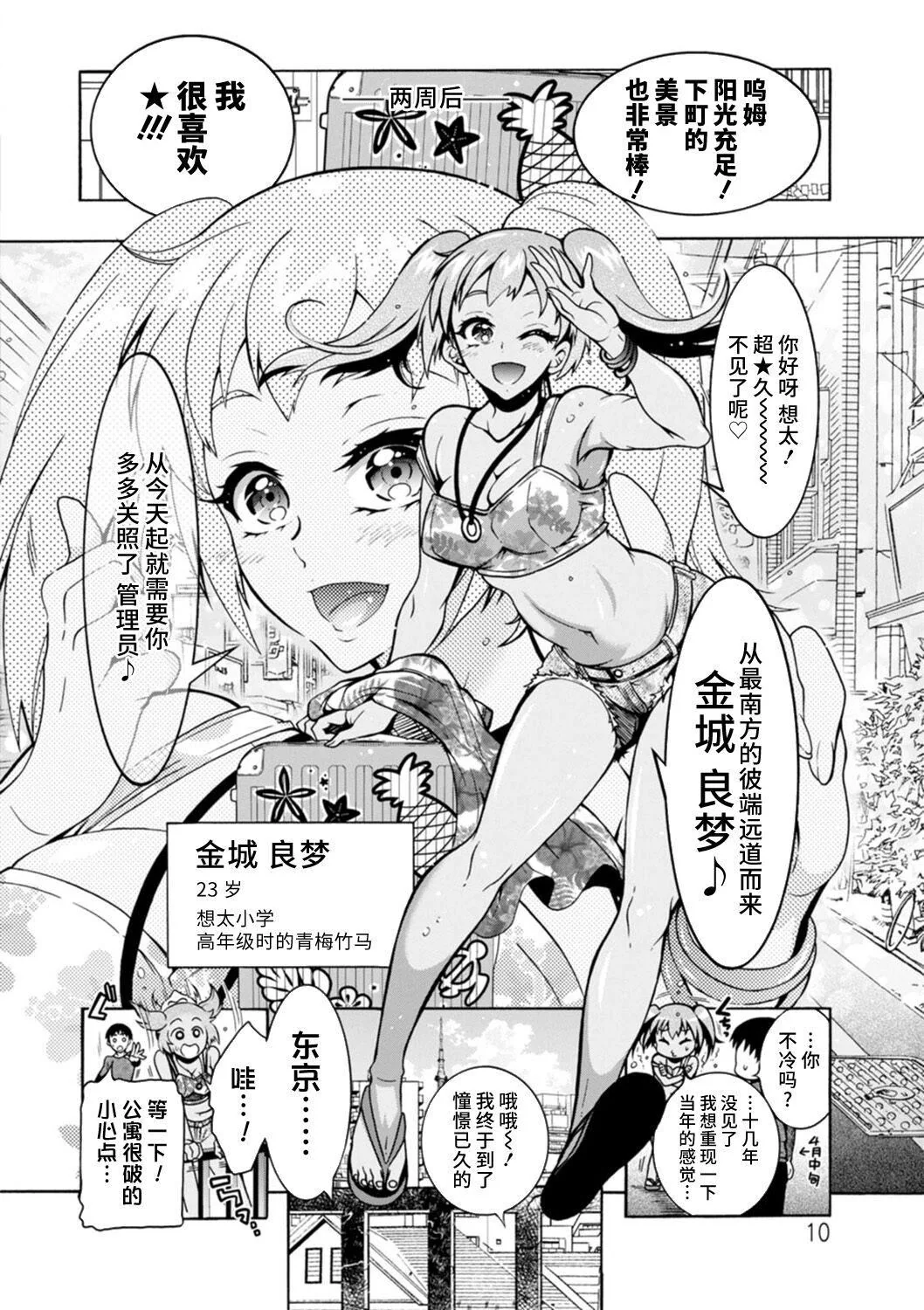 开心看漫画图片列表