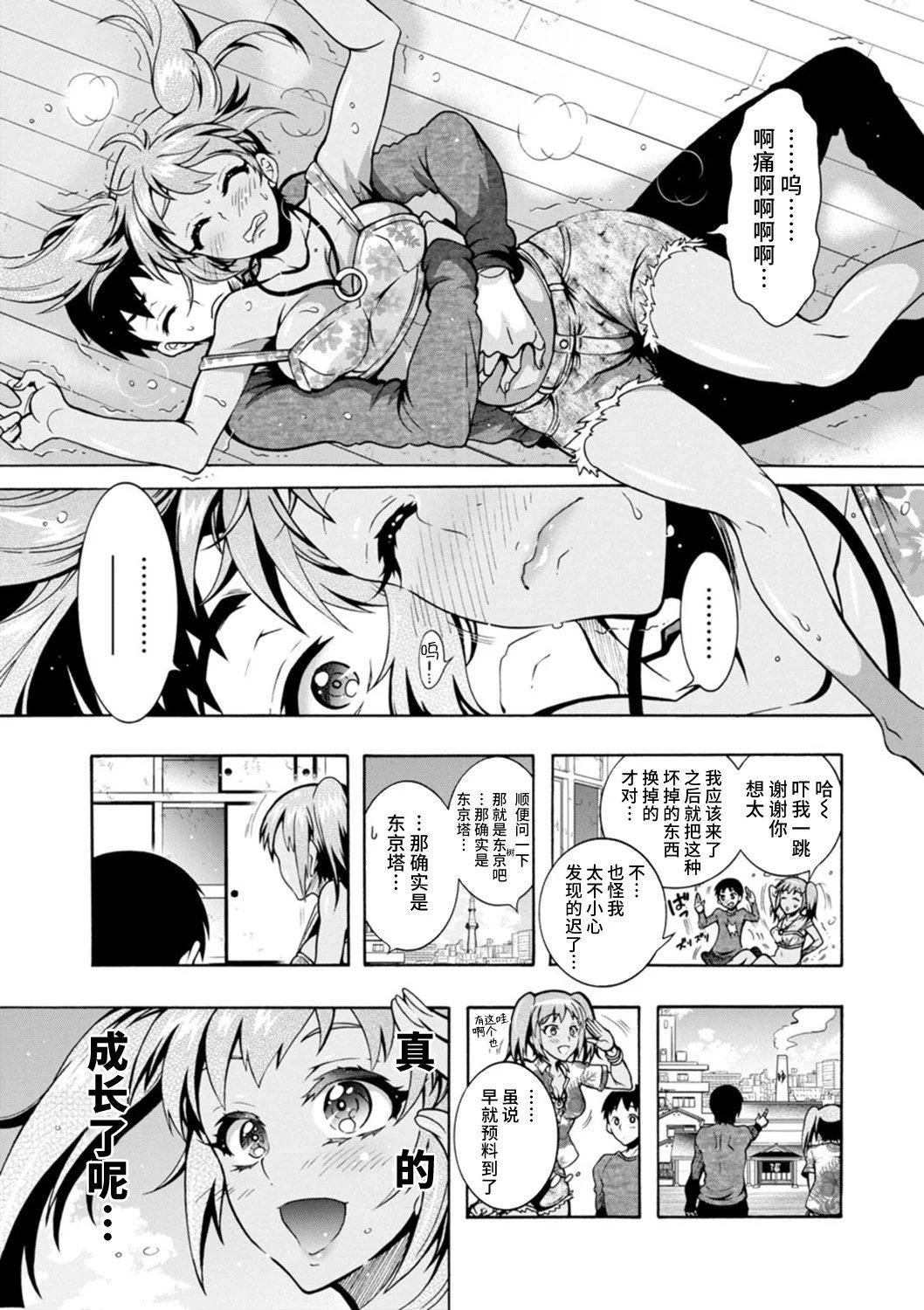 开心看漫画图片列表