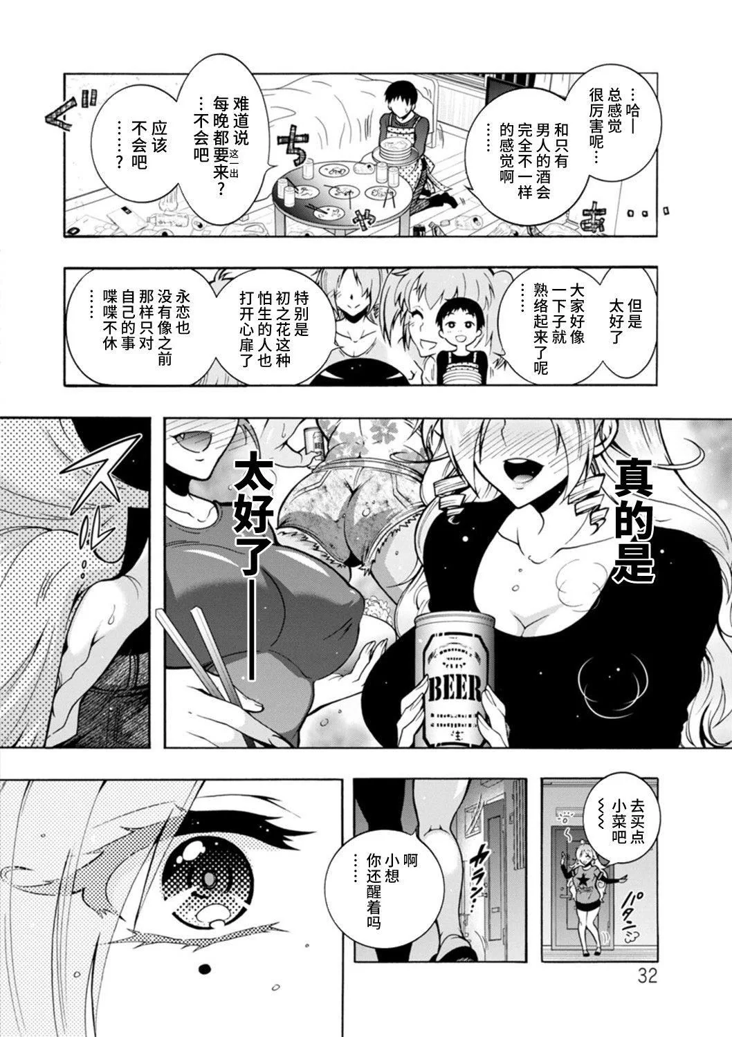 开心看漫画图片列表