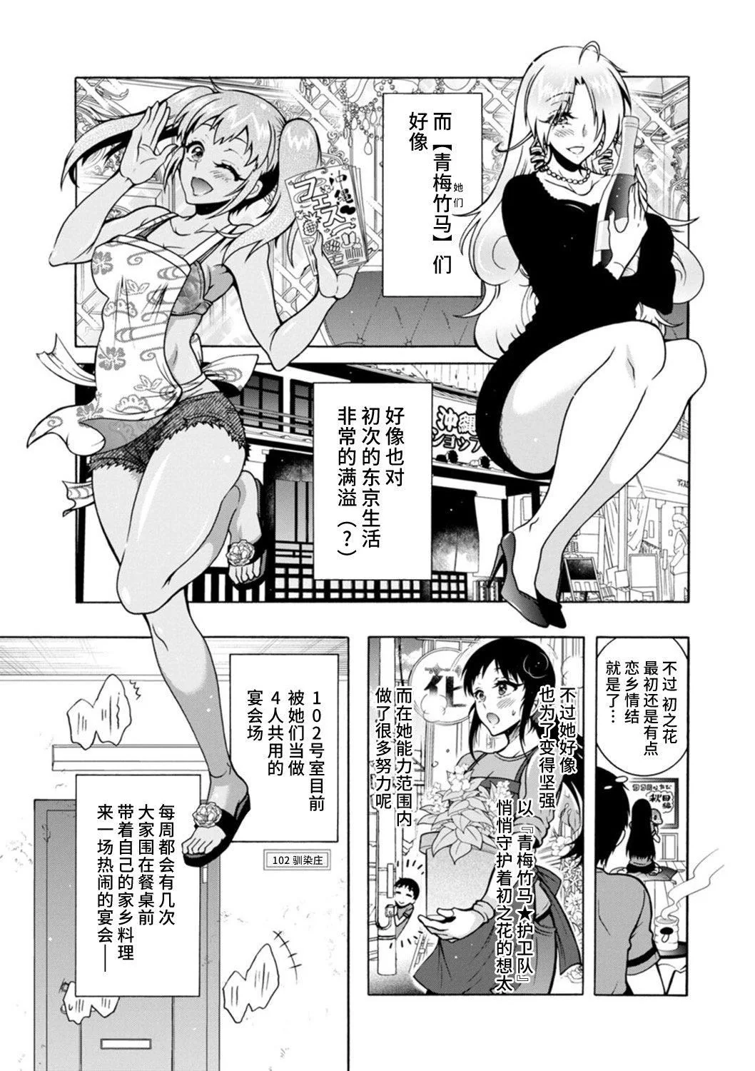 开心看漫画图片列表