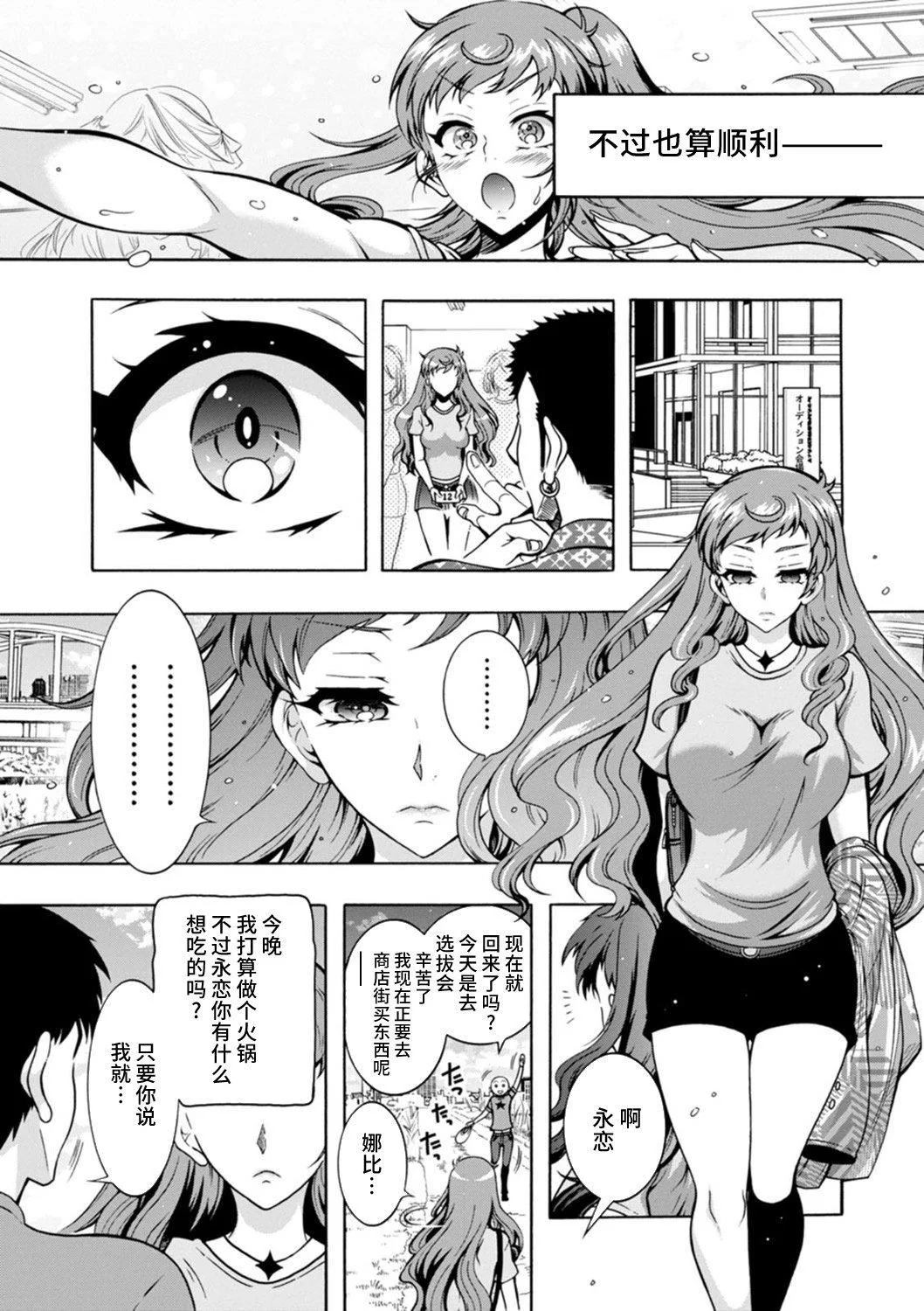 开心看漫画图片列表