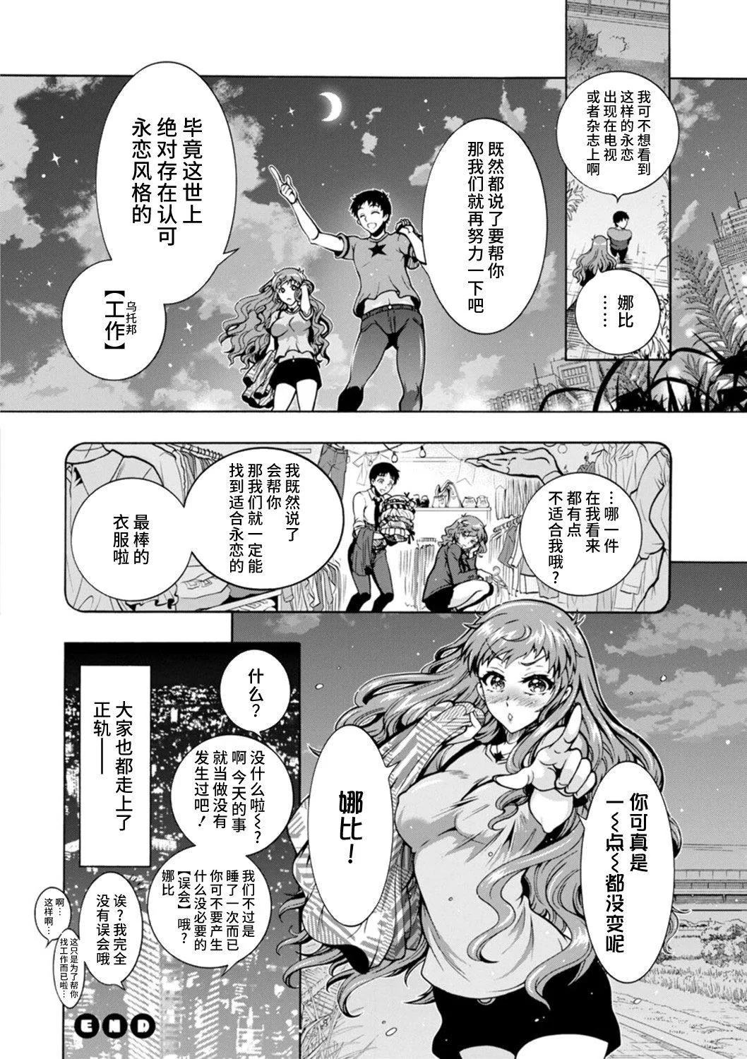开心看漫画图片列表