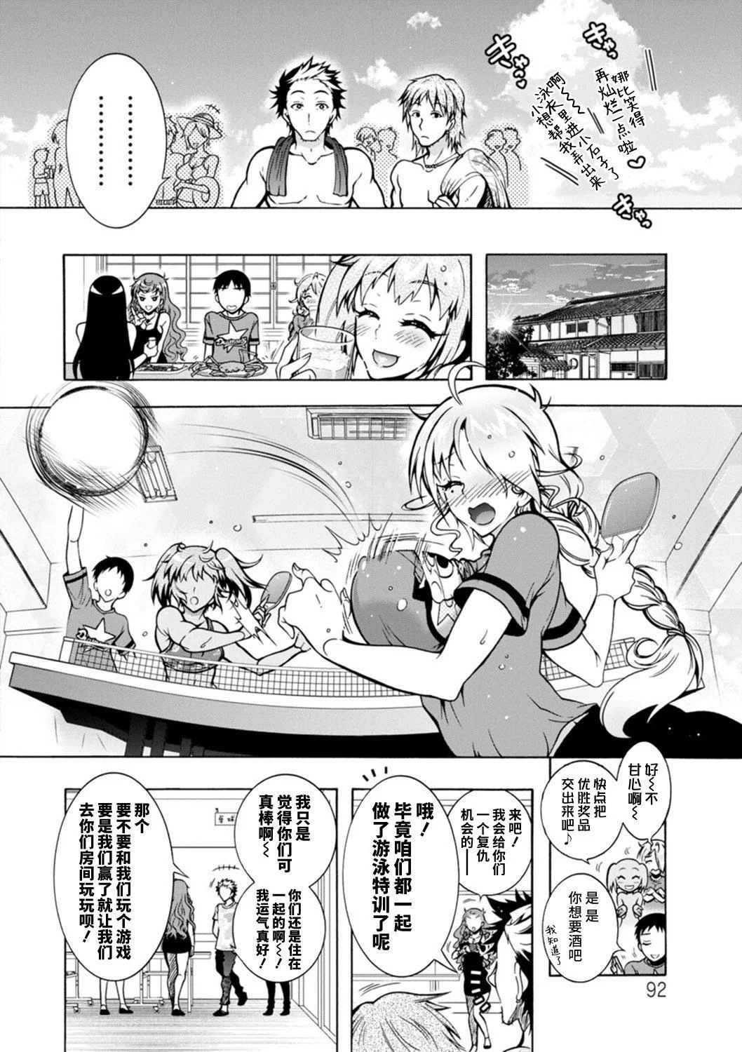 开心看漫画图片列表