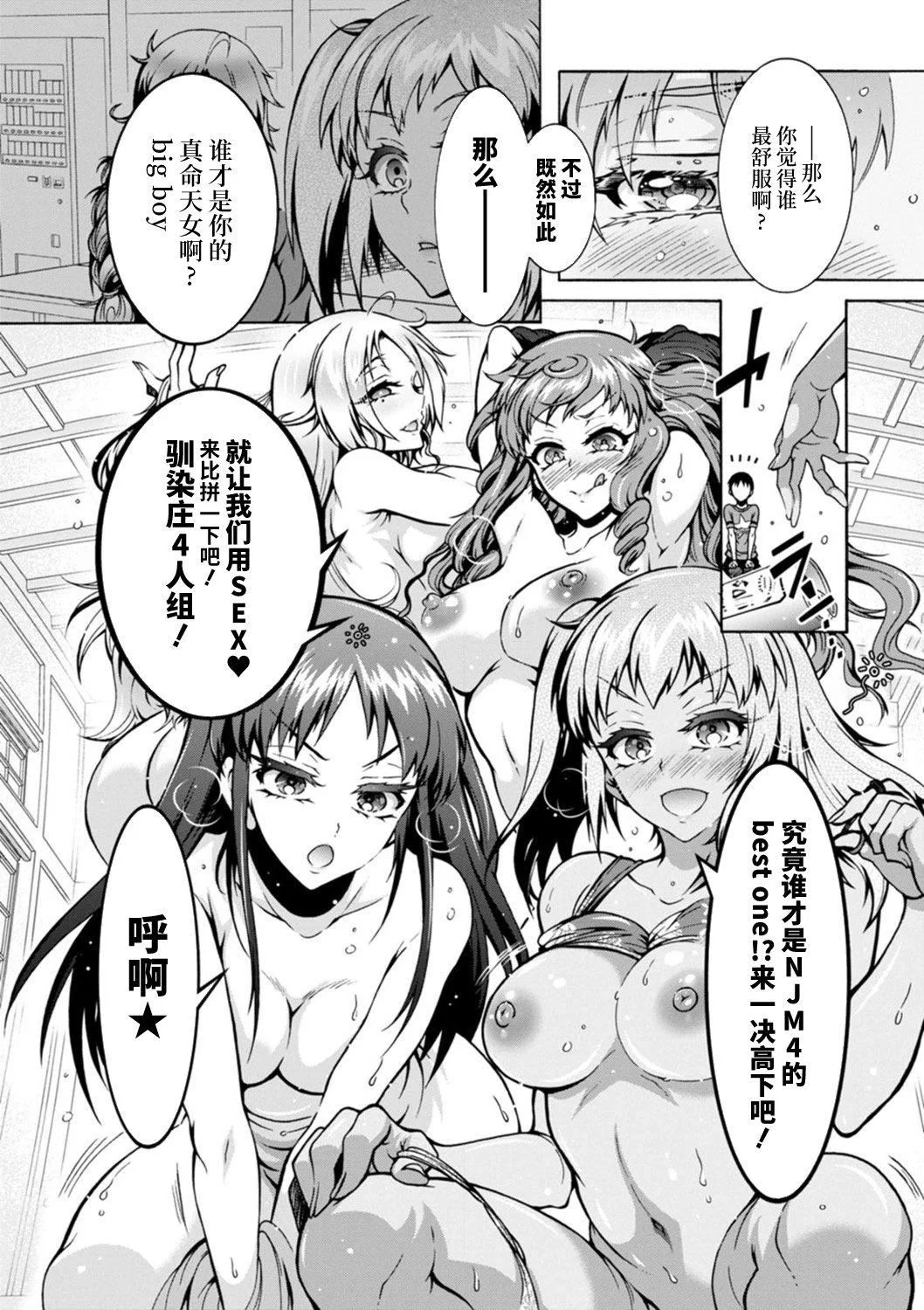 开心看漫画图片列表