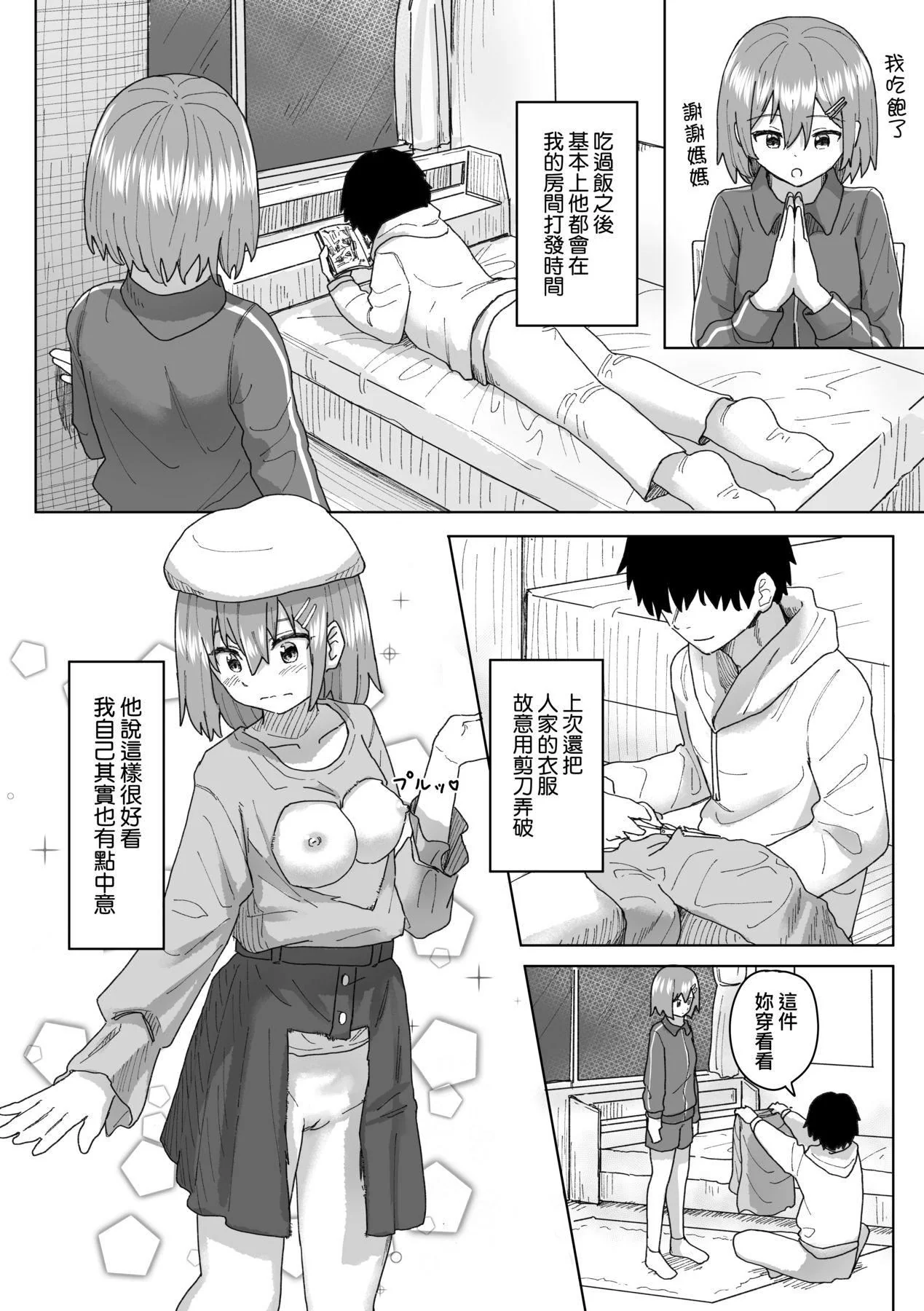 开心看漫画图片列表