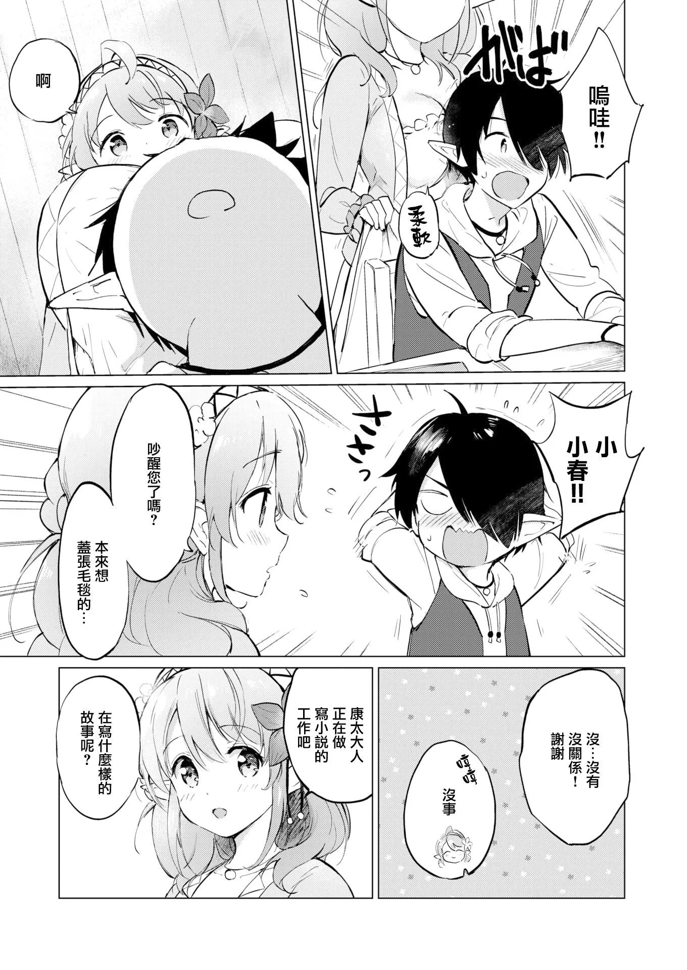 开心看漫画图片列表