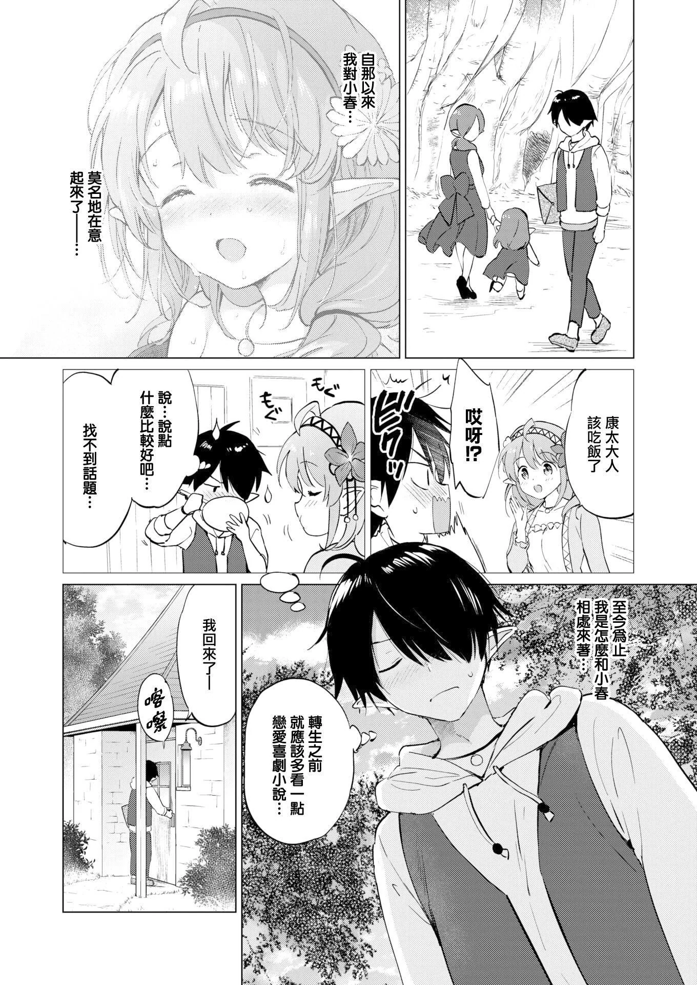 开心看漫画图片列表