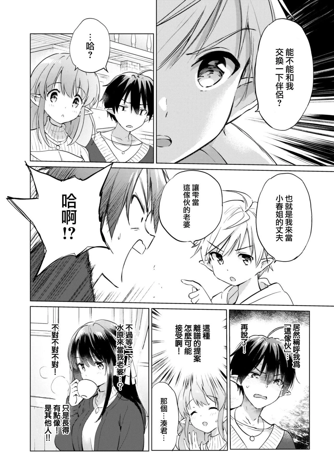 开心看漫画图片列表