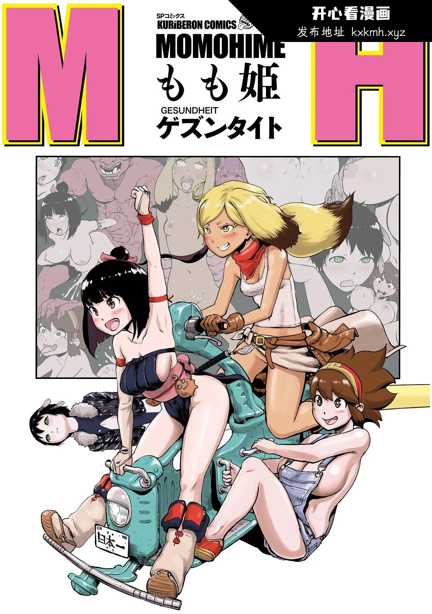 开心看漫画图片列表