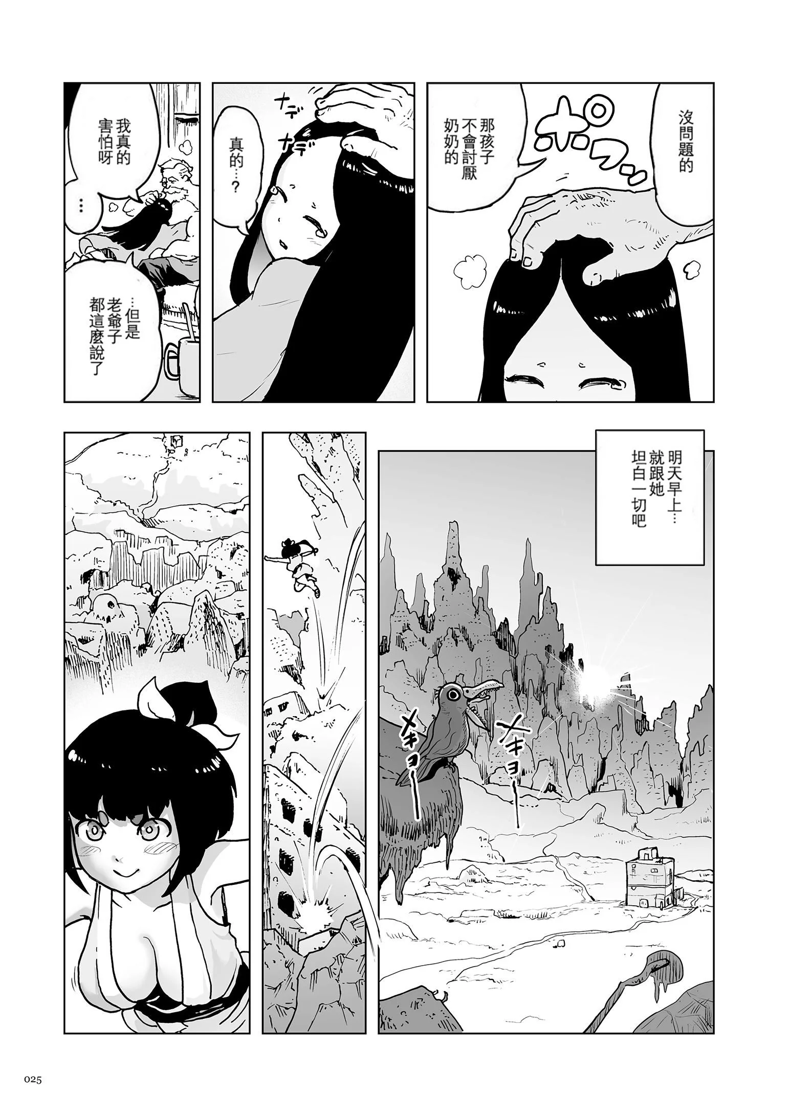 开心看漫画图片列表